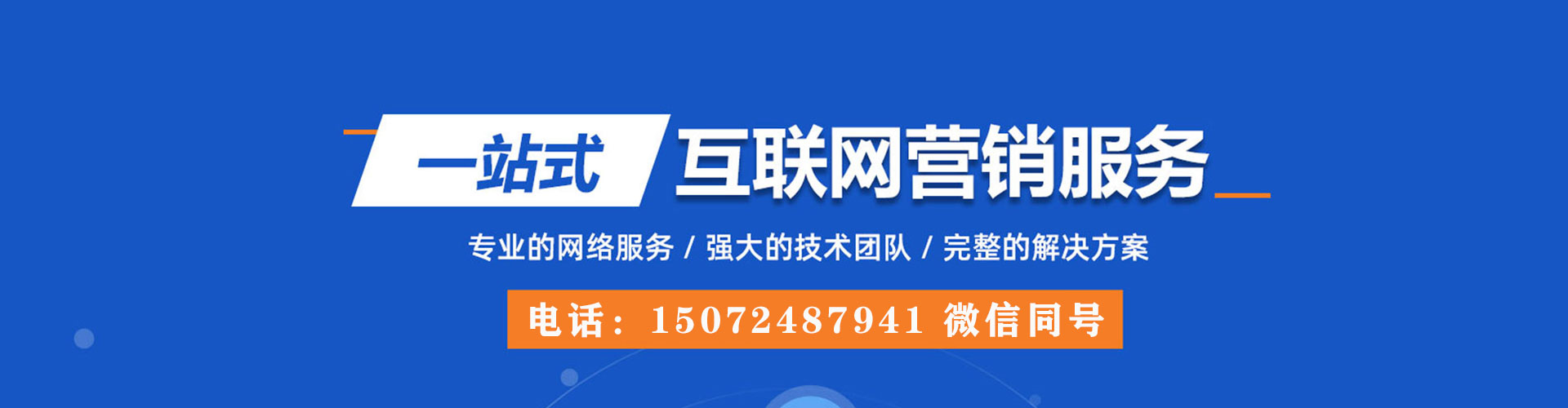 鄱阳百度竞价